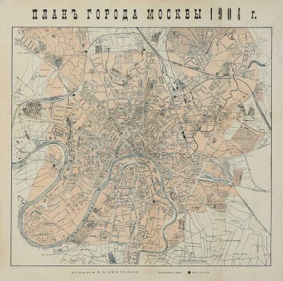План Города Москвы. [М.]: Издание В.В. Дмитриева, 1904.